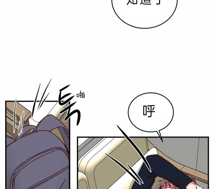 《理事的甜点》第53话 第18页