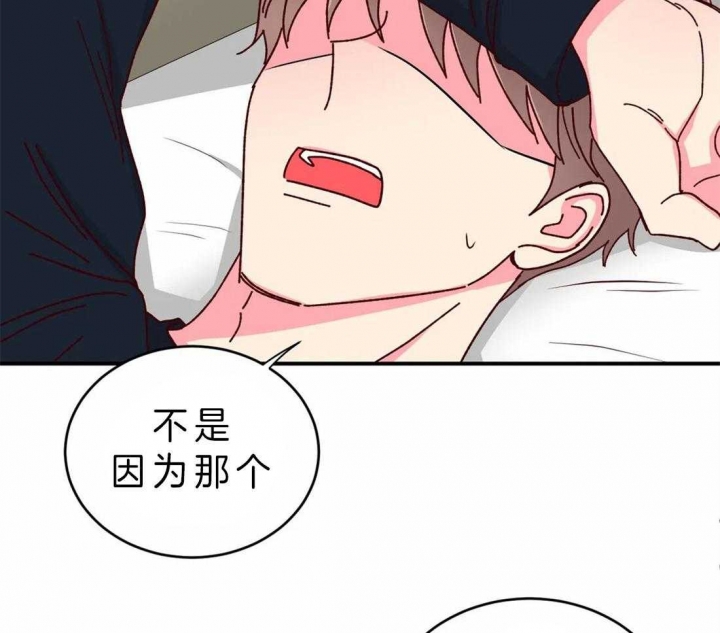 《理事的甜点》第53话 第21页