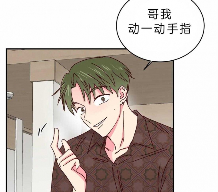 《理事的甜点》第53话 第22页