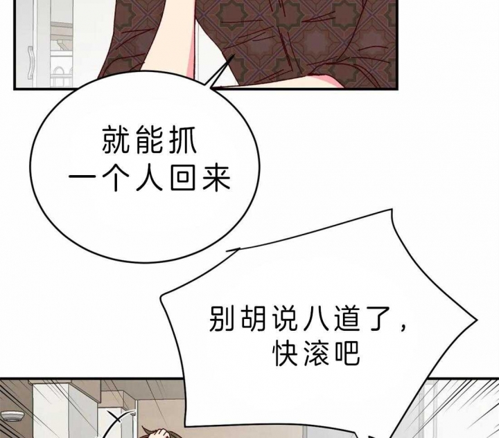 《理事的甜点》第53话 第23页