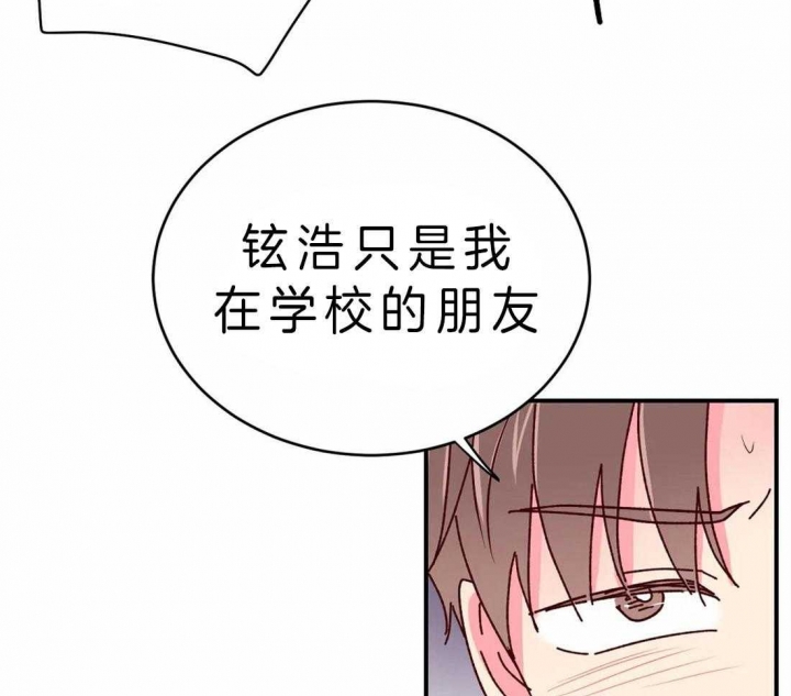 《理事的甜点》第53话 第25页