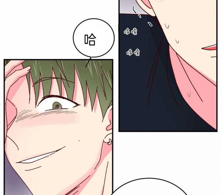 《理事的甜点》第53话 第26页