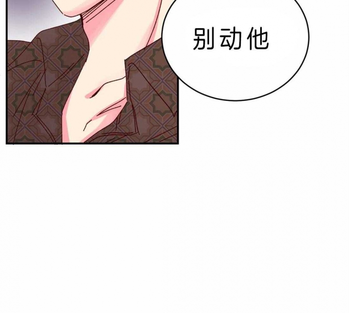 《理事的甜点》第53话 第27页