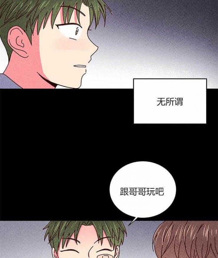 《理事的甜点》第53话 第31页
