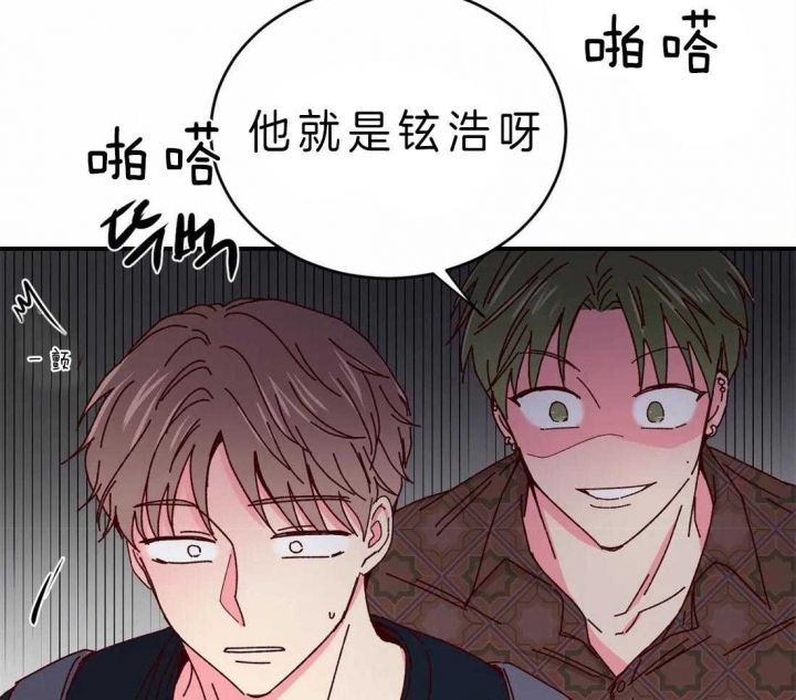 《理事的甜点》第53话 第5页