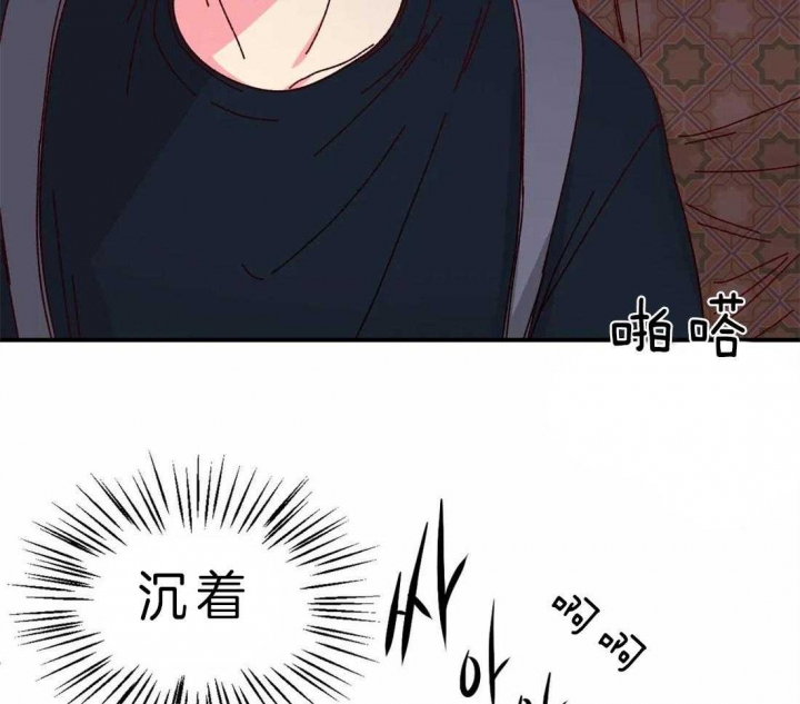 《理事的甜点》第53话 第6页
