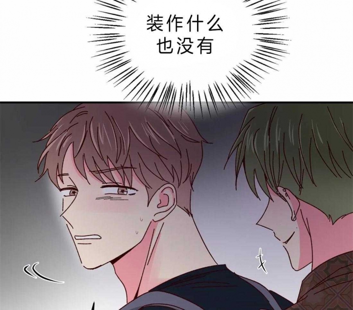 《理事的甜点》第53话 第8页