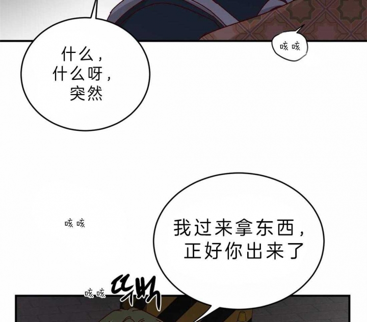 《理事的甜点》第53话 第9页
