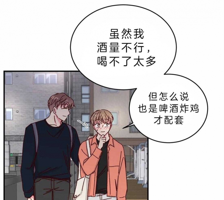 《理事的甜点》第52话 第10页