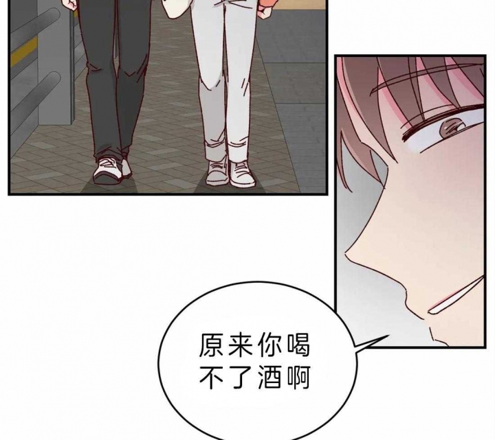 《理事的甜点》第52话 第11页