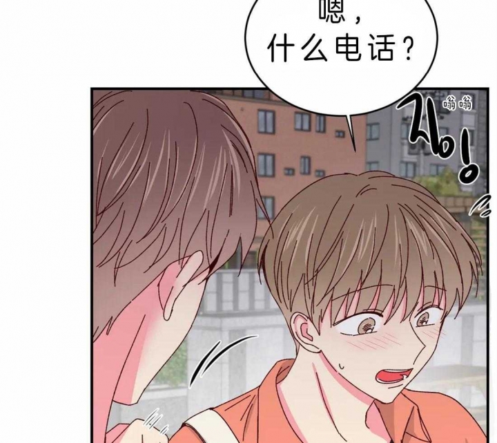 《理事的甜点》第52话 第13页