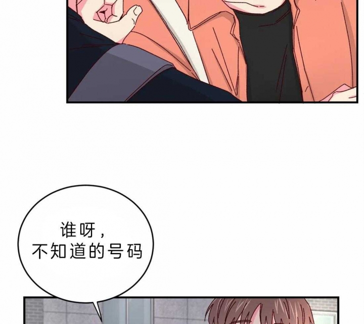 《理事的甜点》第52话 第14页