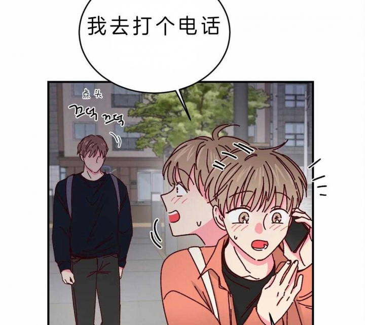 《理事的甜点》第52话 第19页