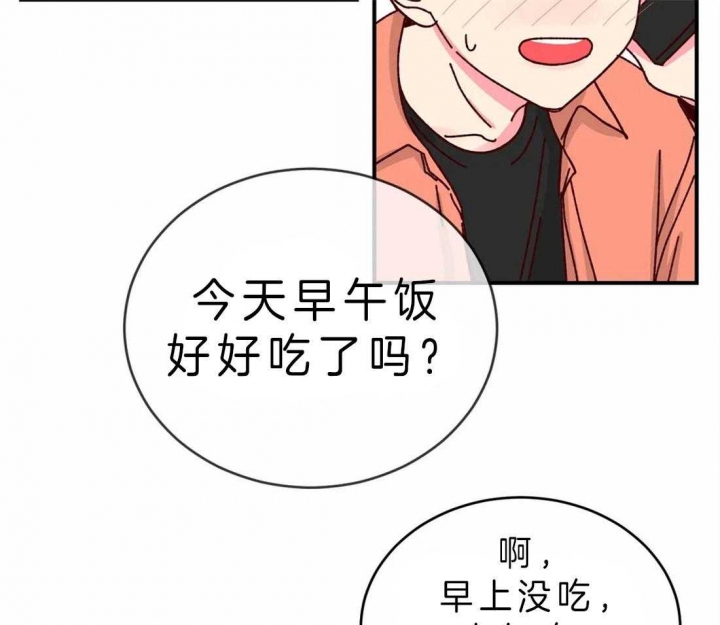 《理事的甜点》第52话 第22页