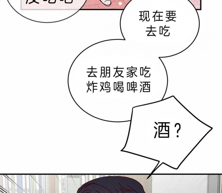 《理事的甜点》第52话 第24页