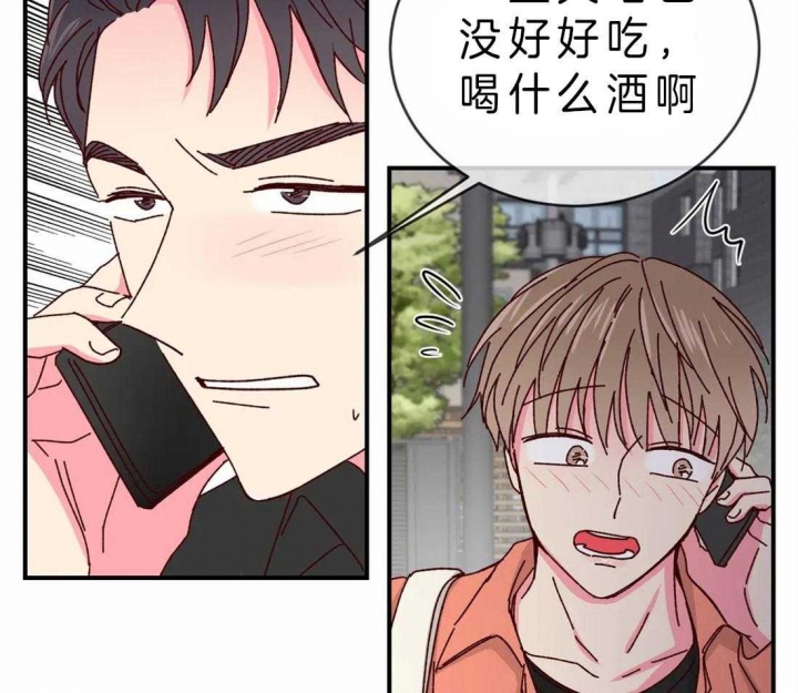 《理事的甜点》第52话 第28页