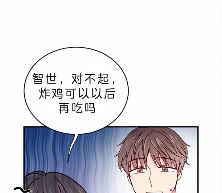 《理事的甜点》第52话 第31页