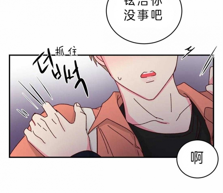 《理事的甜点》第52话 第34页