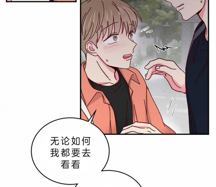 《理事的甜点》第52话 第36页