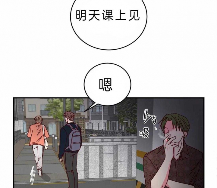 《理事的甜点》第52话 第37页
