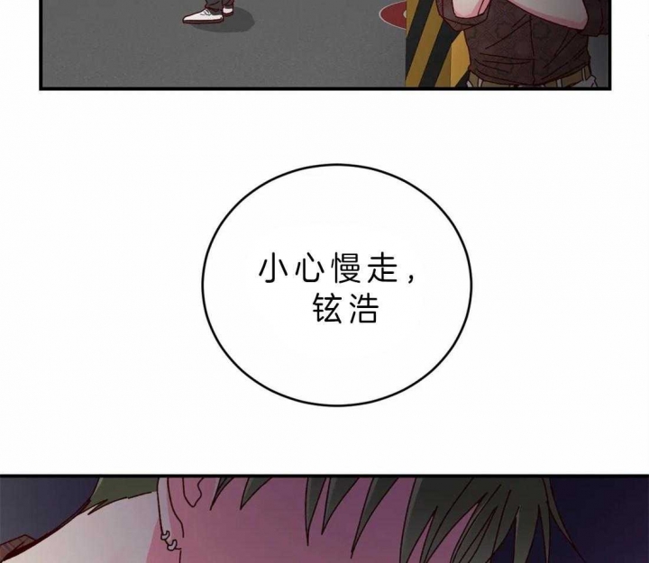 《理事的甜点》第52话 第38页