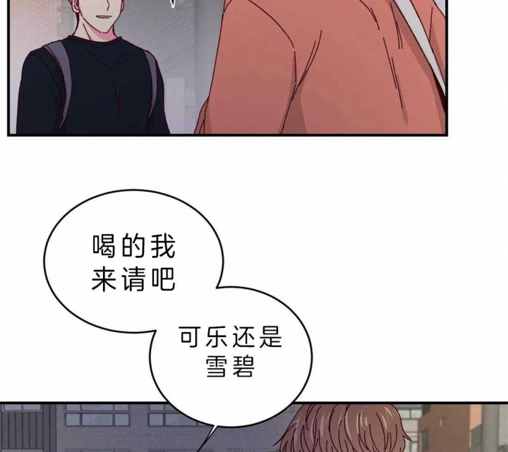 《理事的甜点》第52话 第6页