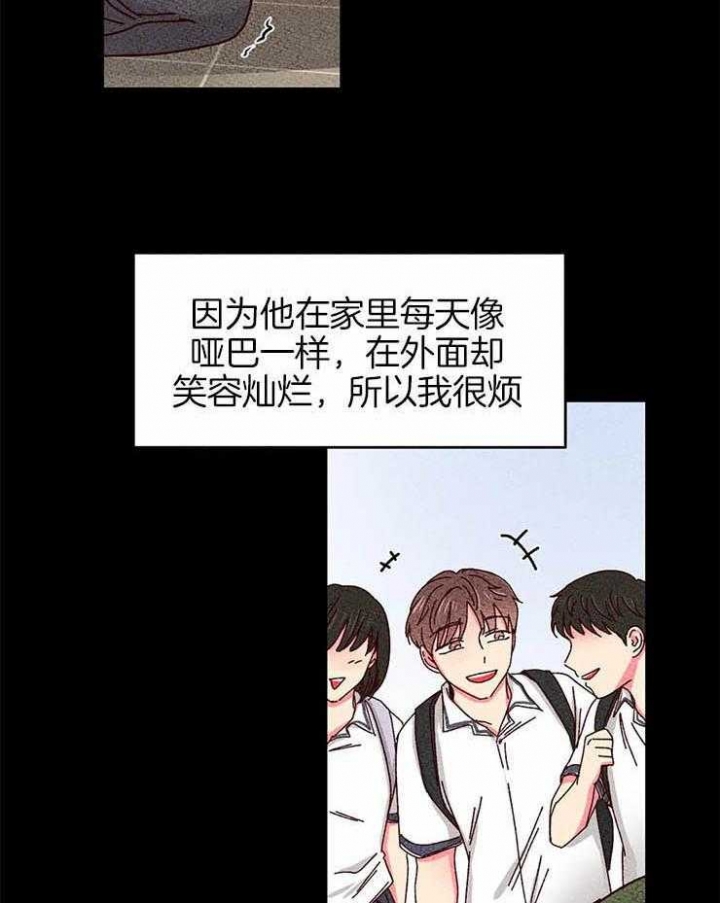 《理事的甜点》第54话 第15页