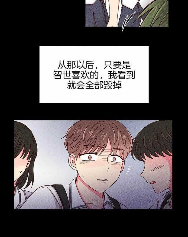 《理事的甜点》第54话 第16页