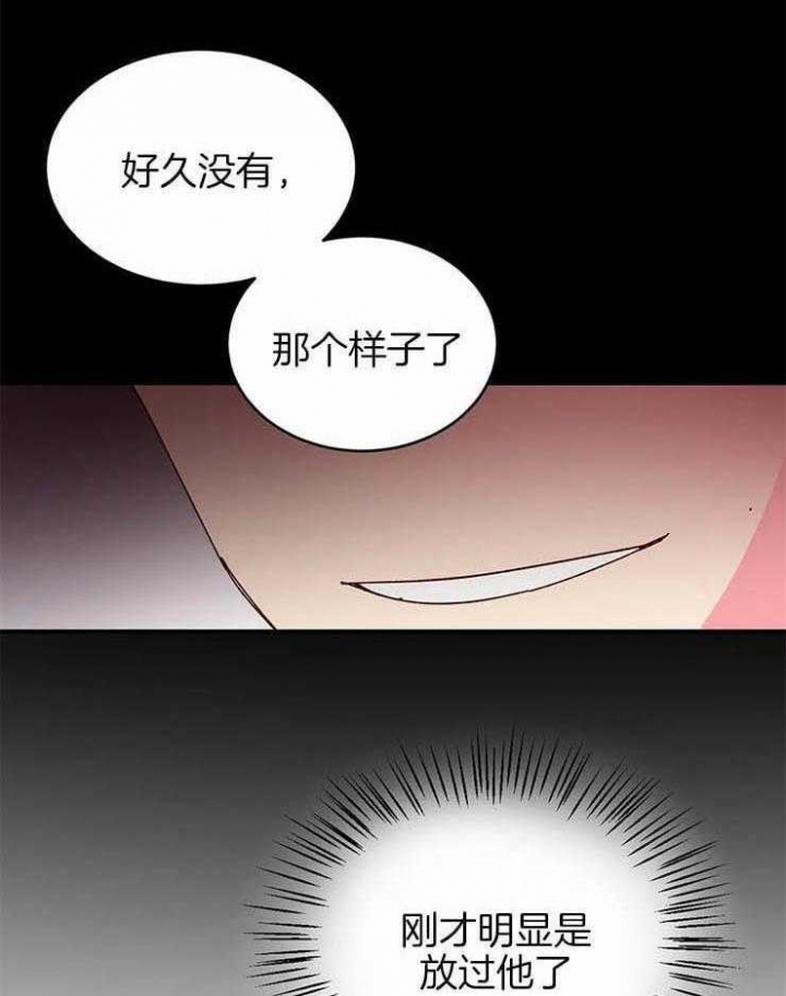 《理事的甜点》第54话 第18页