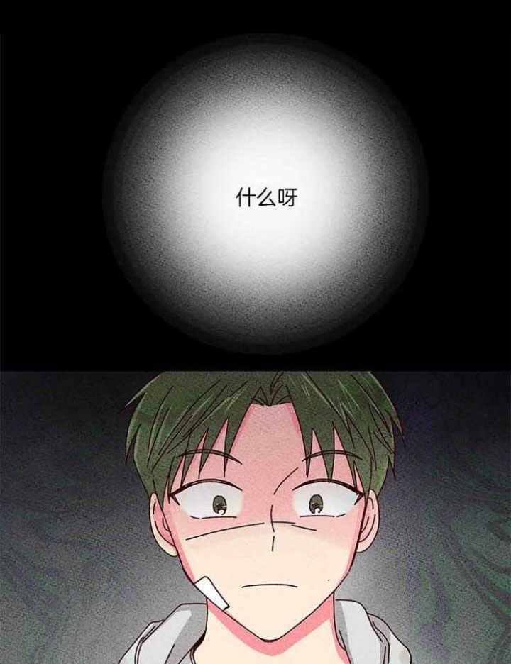 《理事的甜点》第54话 第1页