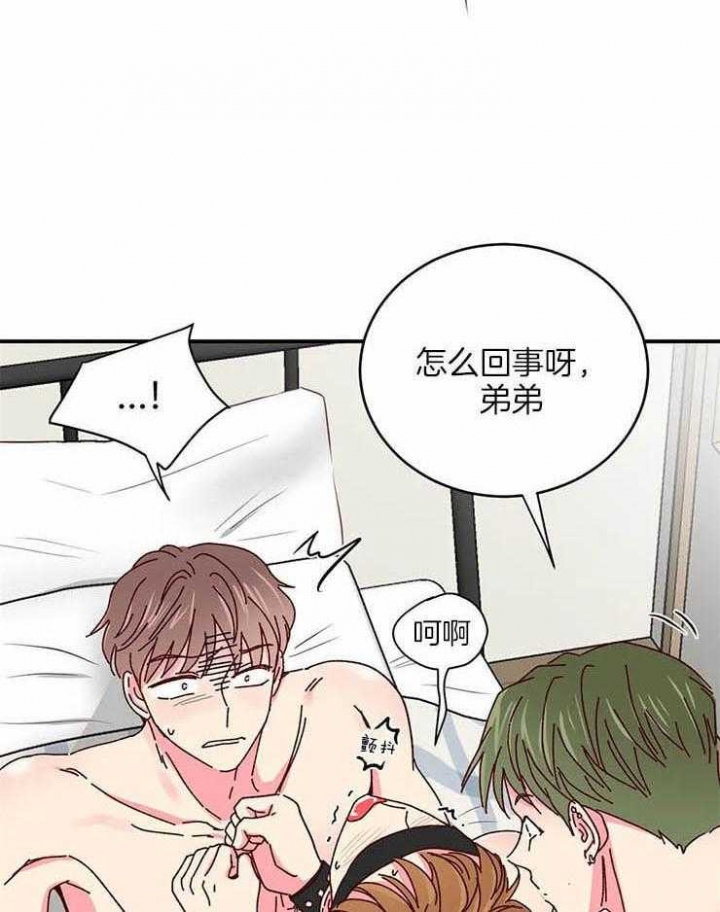 《理事的甜点》第54话 第27页