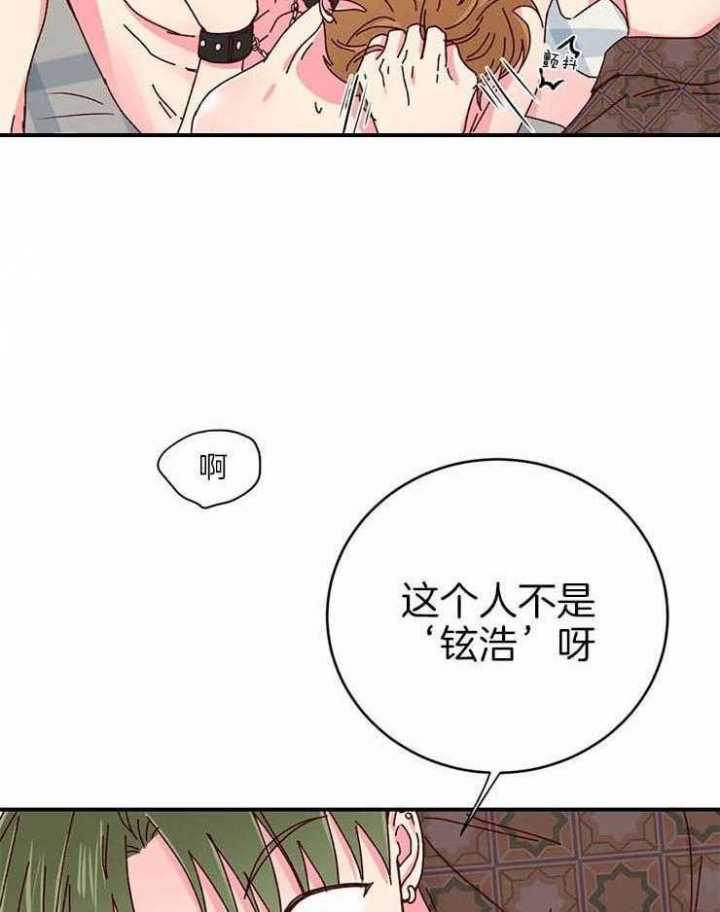 《理事的甜点》第54话 第28页