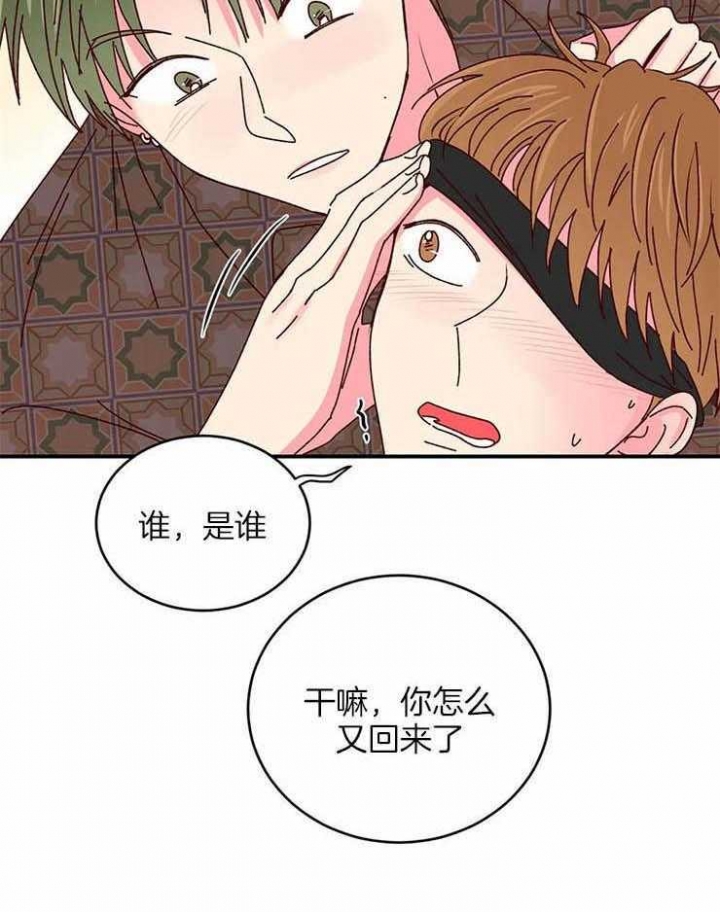 《理事的甜点》第54话 第29页