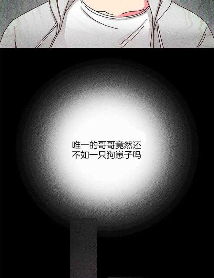 《理事的甜点》第54话 第2页