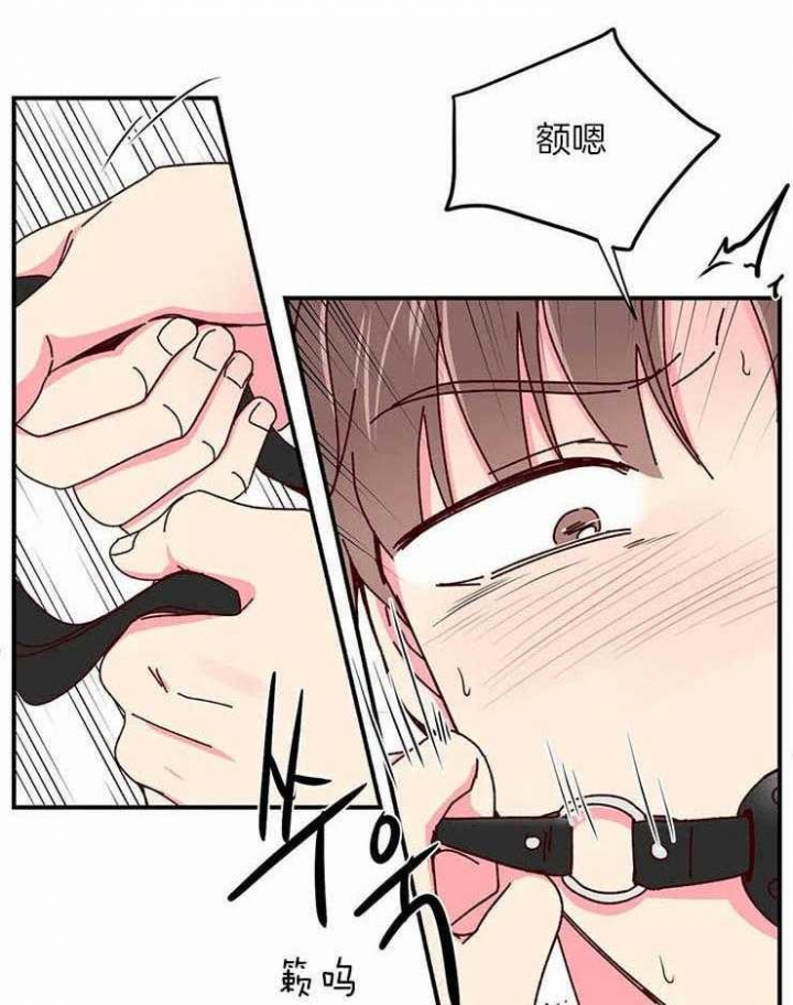 《理事的甜点》第54话 第30页