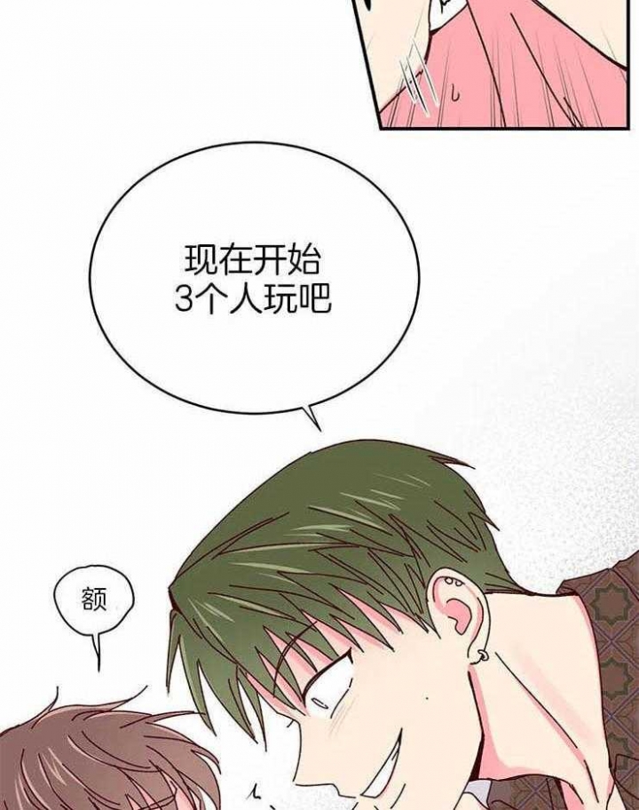 《理事的甜点》第54话 第31页