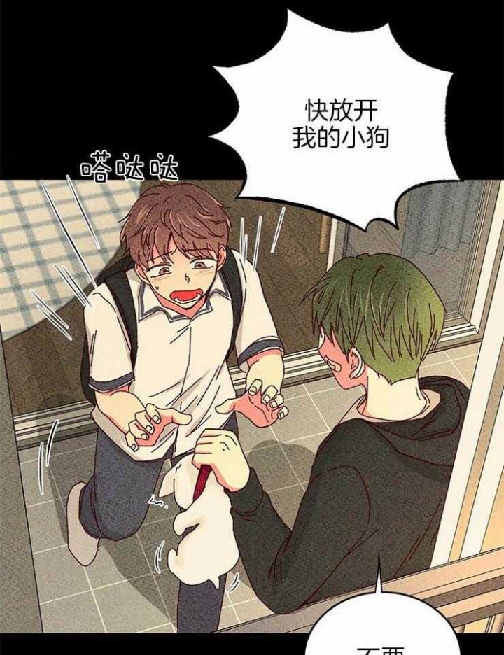 《理事的甜点》第54话 第7页