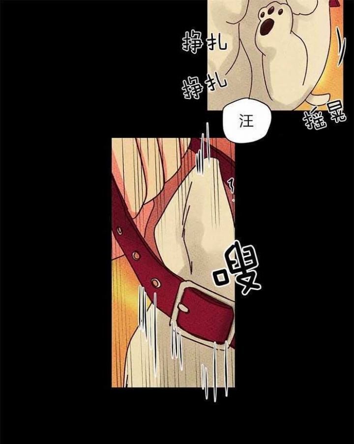 《理事的甜点》第54话 第9页