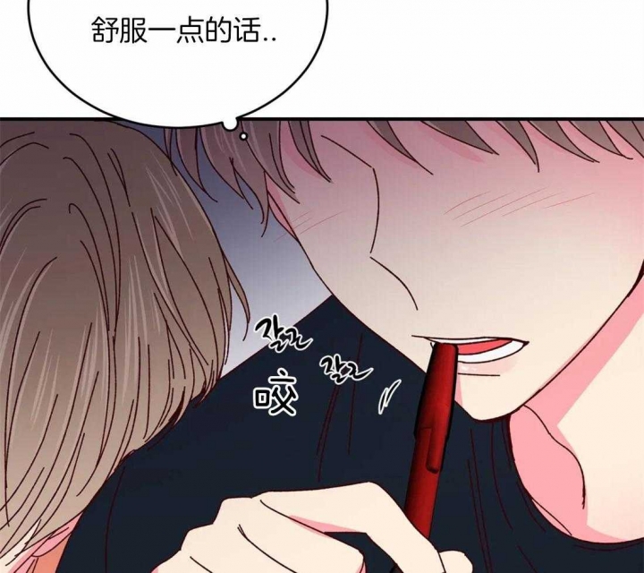 《理事的甜点》第51话 第10页