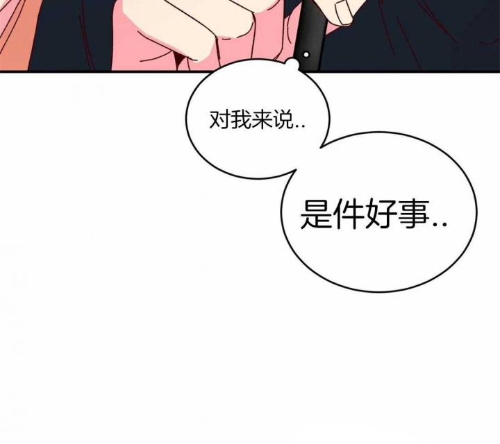 《理事的甜点》第51话 第11页