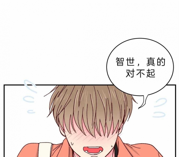 《理事的甜点》第51话 第13页