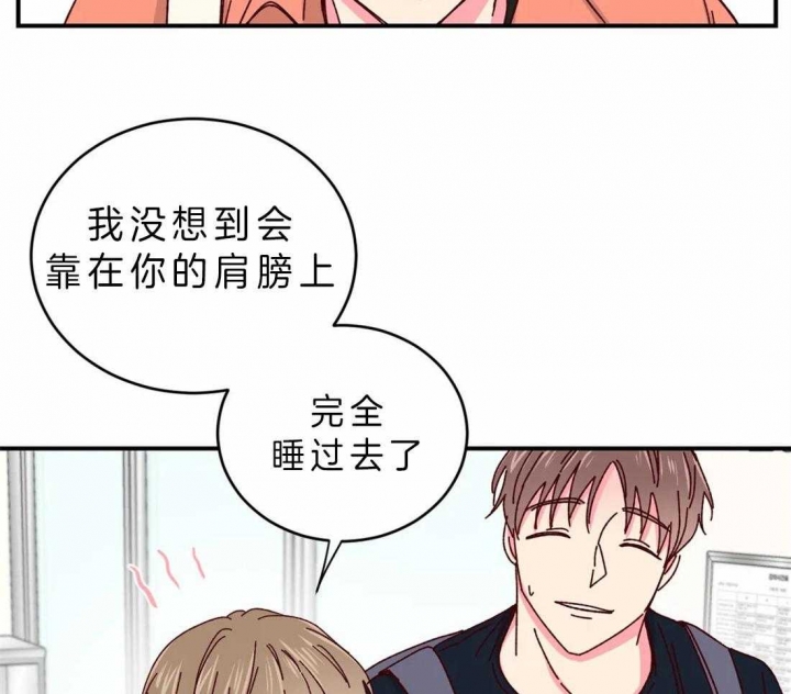 《理事的甜点》第51话 第14页