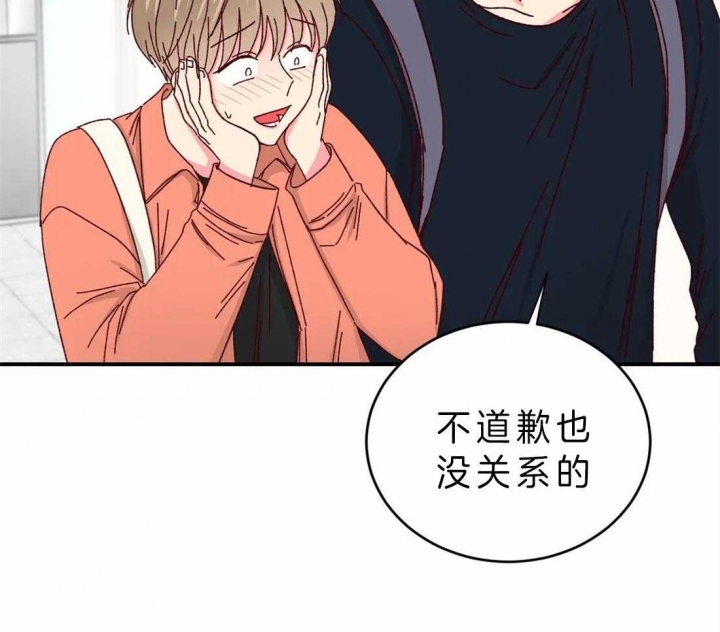 《理事的甜点》第51话 第15页