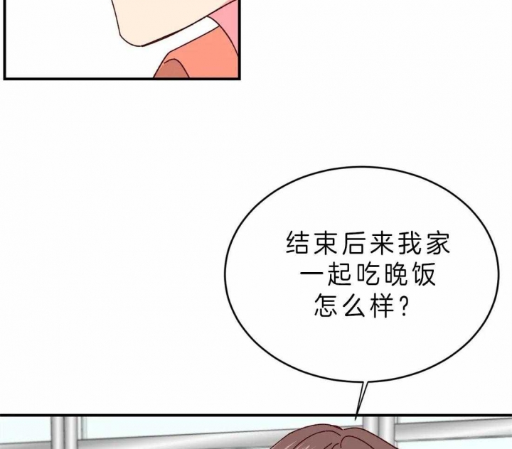 《理事的甜点》第51话 第18页