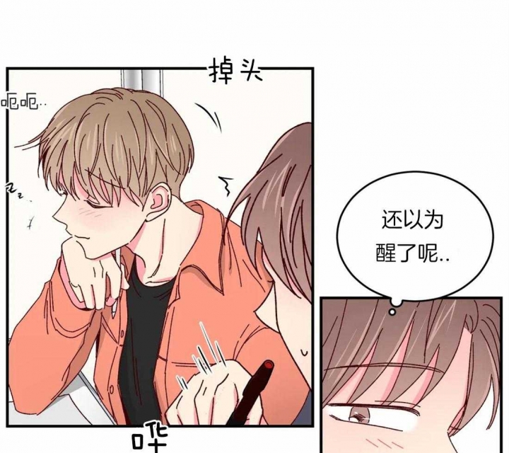 《理事的甜点》第51话 第1页
