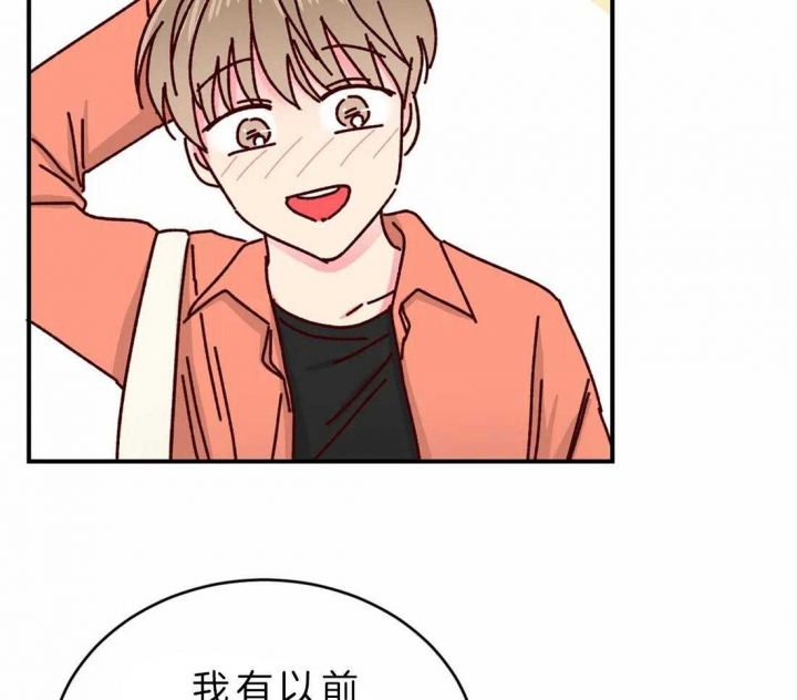 《理事的甜点》第51话 第21页