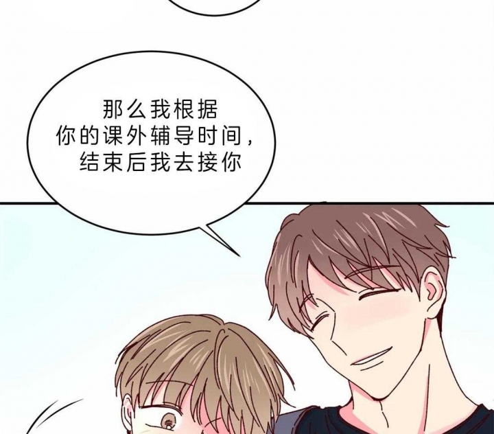 《理事的甜点》第51话 第24页