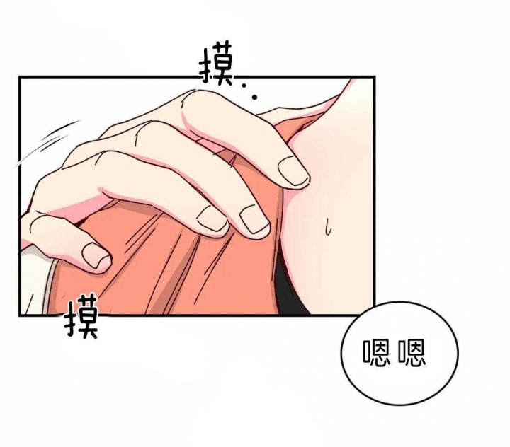 《理事的甜点》第51话 第26页