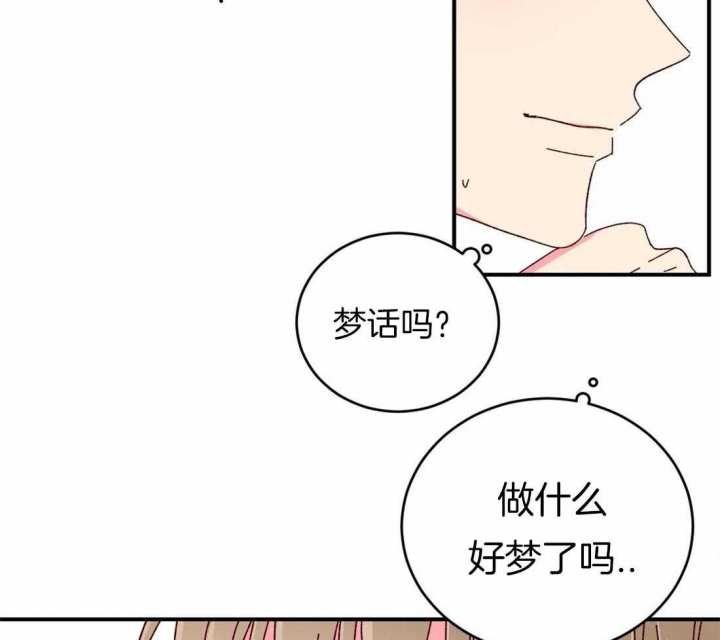 《理事的甜点》第51话 第2页