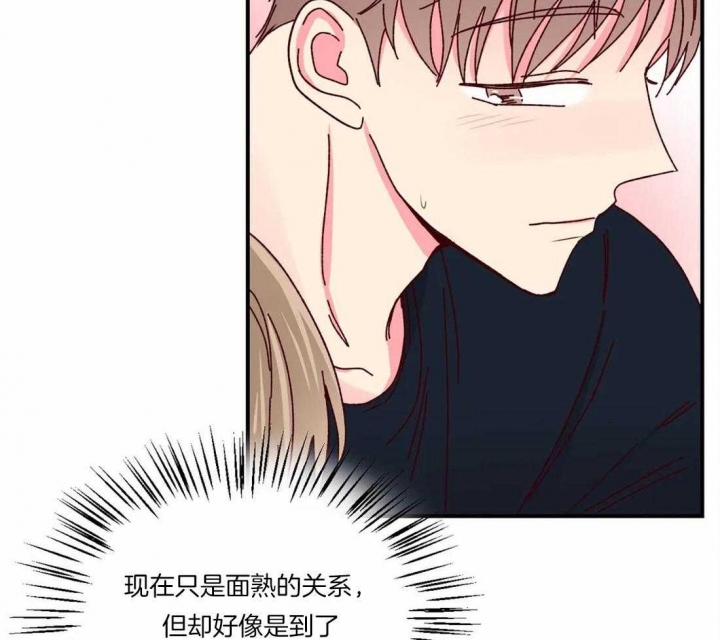 《理事的甜点》第51话 第7页